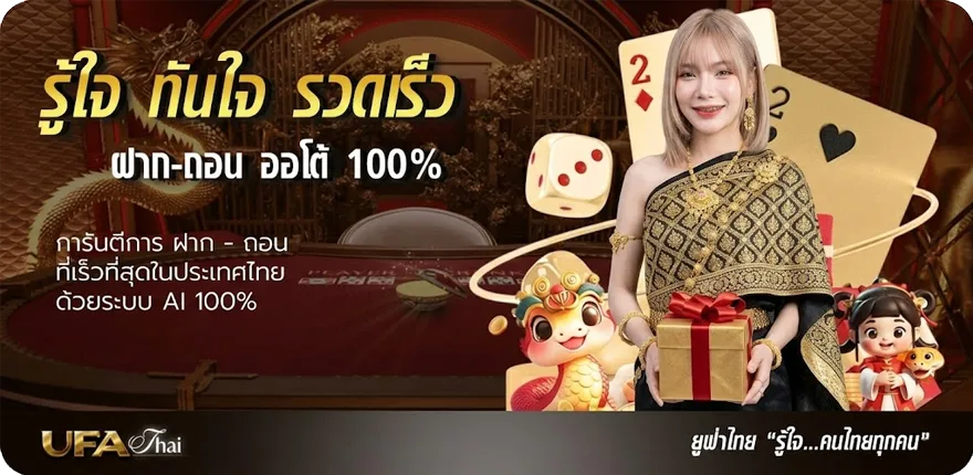 แบนเนอร์ หนังใหม่ ชนโรง ล่าสุด — โปรโมชั่นสมาชิกใหม่