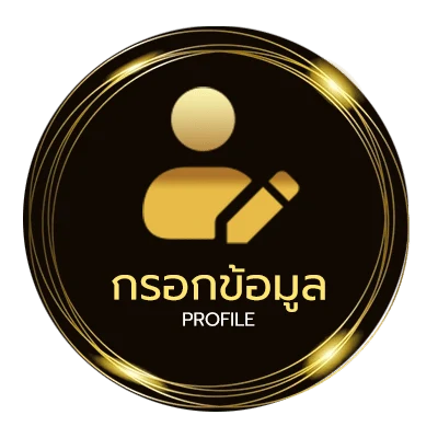จัดการบัญชี หนังใหม่ ชนโรง