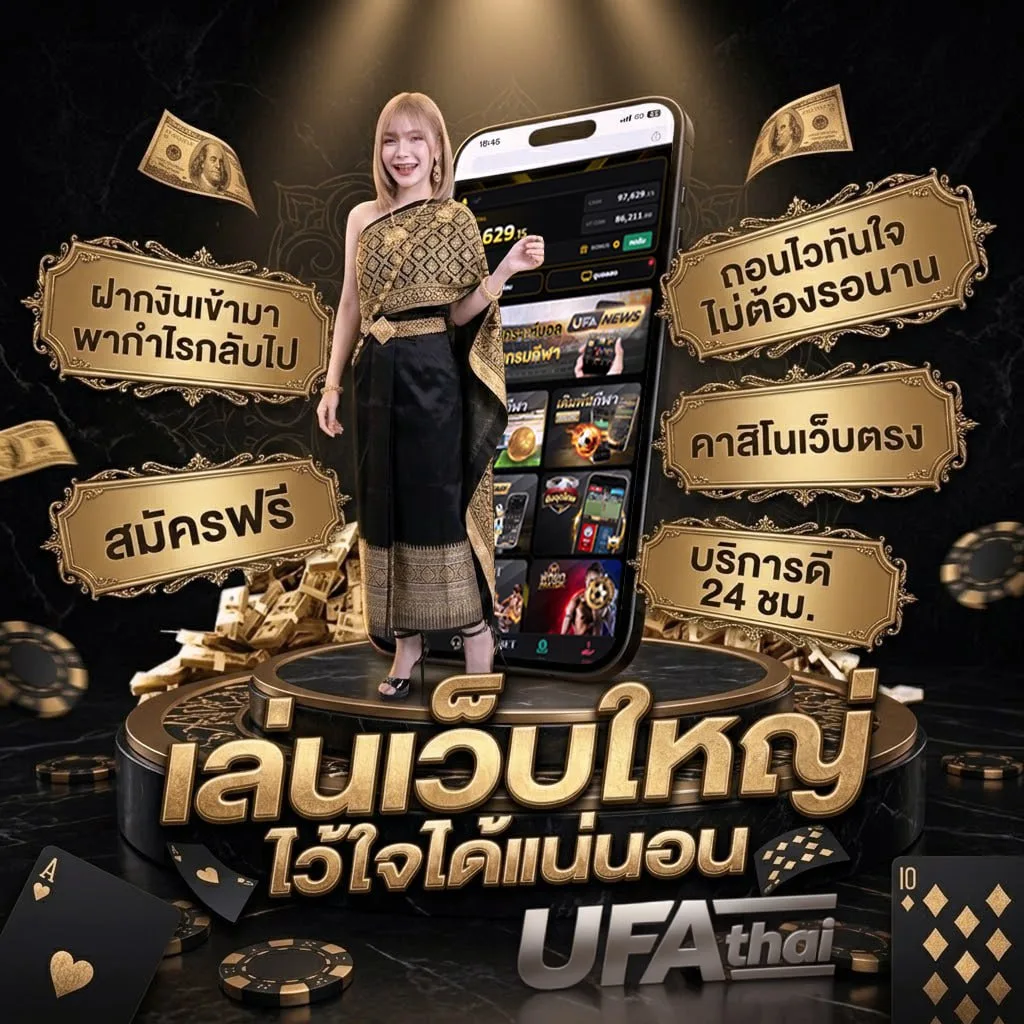หนังใหม่ ชนโรง Brand Banner — ตัวแทน UFABET